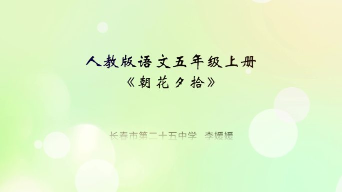 课堂实录片头AE模版