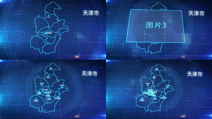 中国省份地图天津市地图辐射定位AE模板