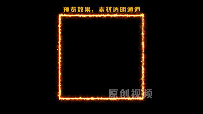 4K金黄色火焰光电描画正方形通道视频