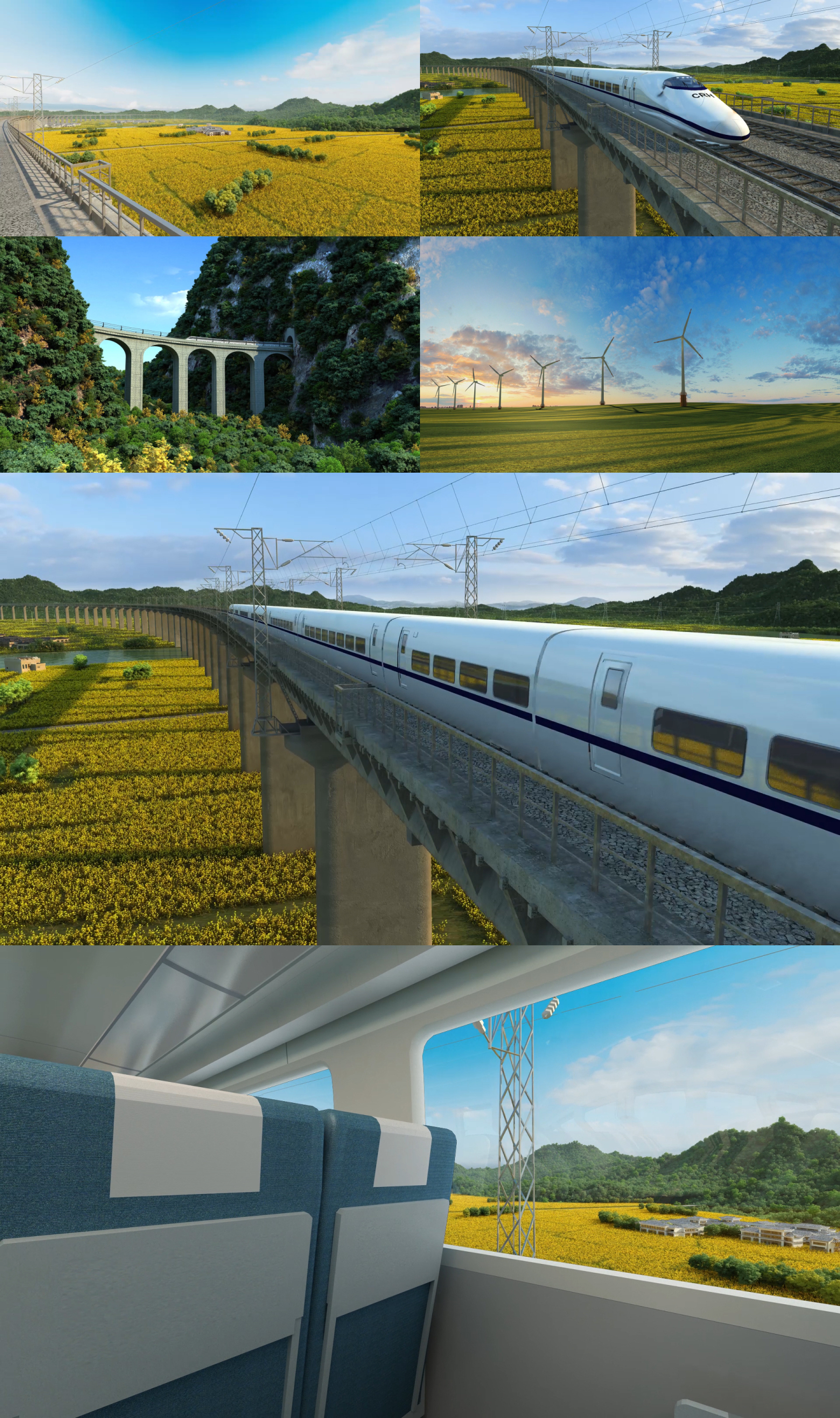 生态铁路