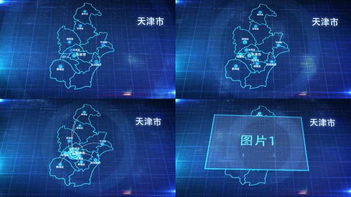 中国省份地图天津市地图辐射定位AE模板