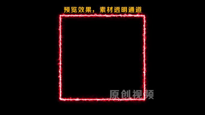 4K红色火焰光电描画正方形通道视频-无缝