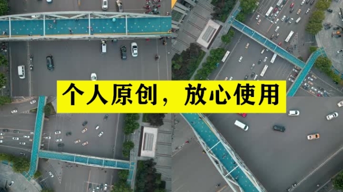 【19元】中南路人行天桥