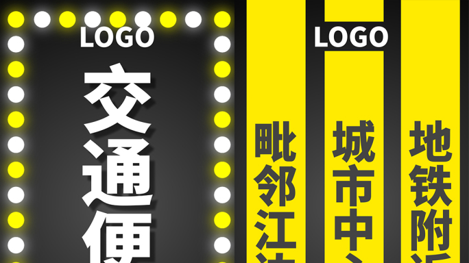 地产朋友圈15秒文字快闪卡点促销短视频