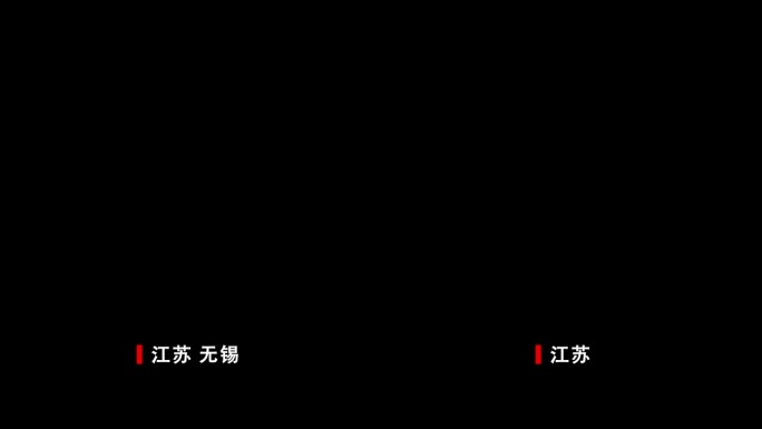 宣传片字幕出字信息展示字幕条ae模板