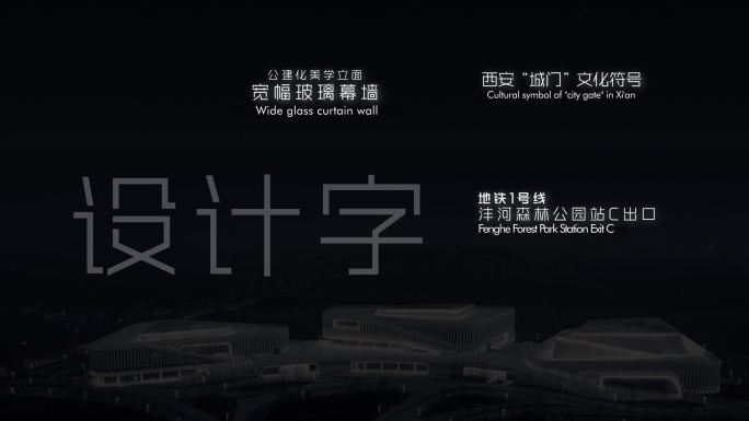 【原创】设计感科技感字幕条B版