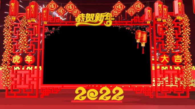 2022春节拜年-02AE版