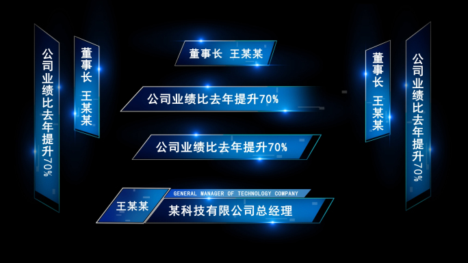 【原创】多款蓝色人名条科技字幕条PR版