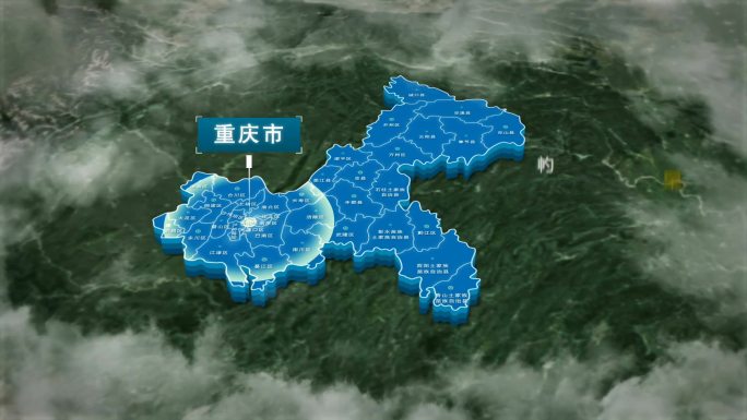 原创重庆市地图AE模板