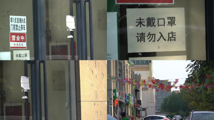 疫情期间商铺跑路