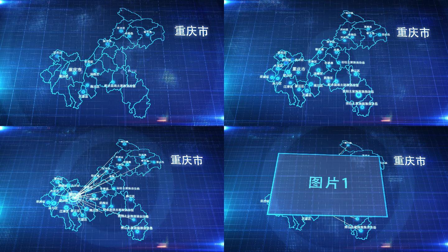 中国省份地图重庆市地图辐射定位AE模板2