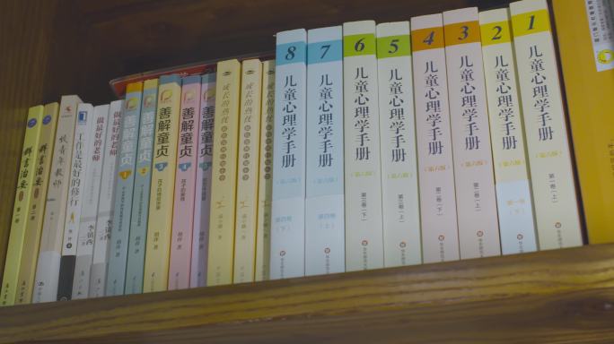 4k深圳教育摆满了心理学书籍的书架