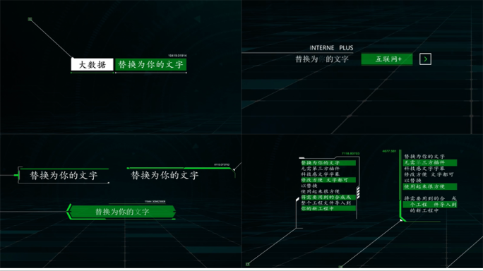 15款科技感字幕条连线出字