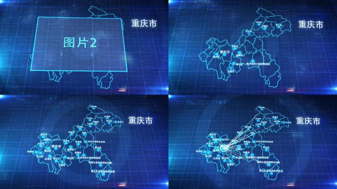 中国省份地图重庆市地图辐射定位AE模板
