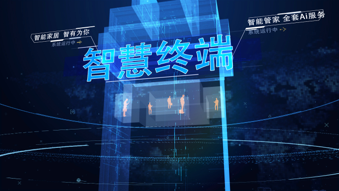 原创无人驾驶5G科技开场模板