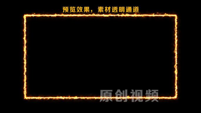 4K金黄色火焰光电描画长方形方框通道视频