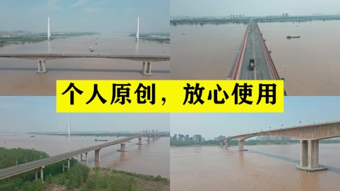 【19元】黄石长江公路大桥