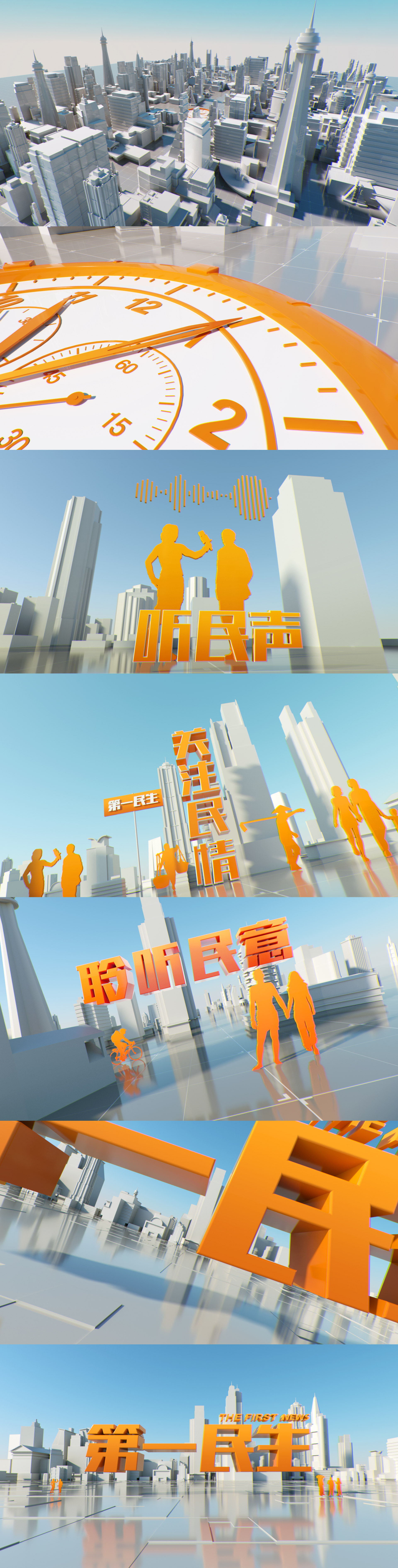 原创民生生活类直播快讯栏目片头包装