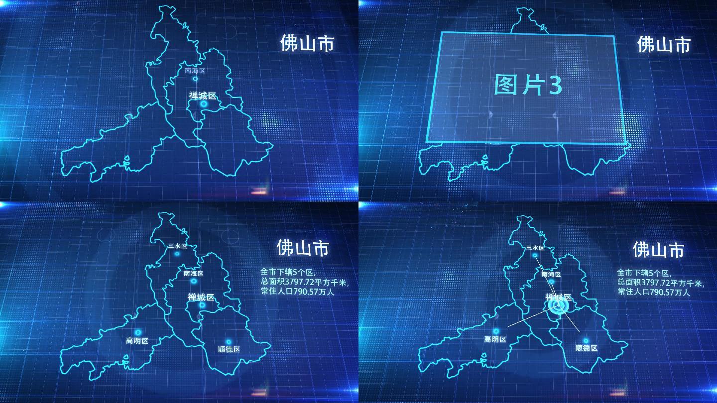 中国城市地图佛山市地图辐射定位AE模板