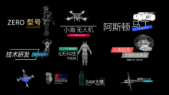 超炫酷科技装备文字标题片头展示