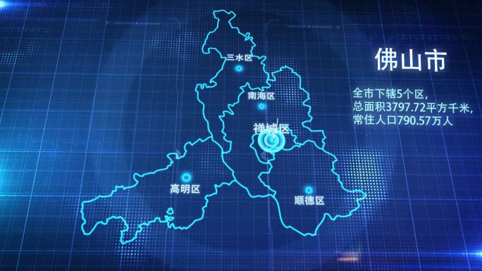 中国城市地图佛山市地图辐射定位AE模板