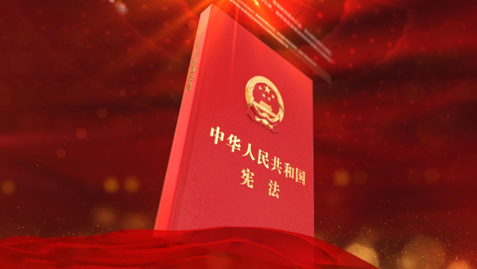 红色宪法日书籍宣传片片头AE模版