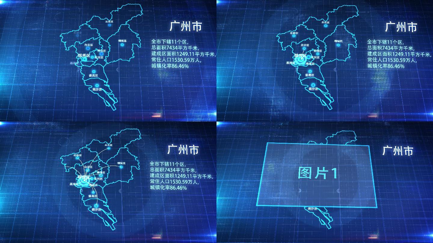 中国省份地图广州市地图辐射定位AE模板2