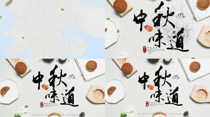 传统美食水墨粒子文字广告宣传片头