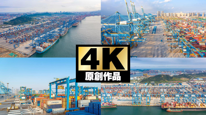 4K航拍延时青岛港自动化码头