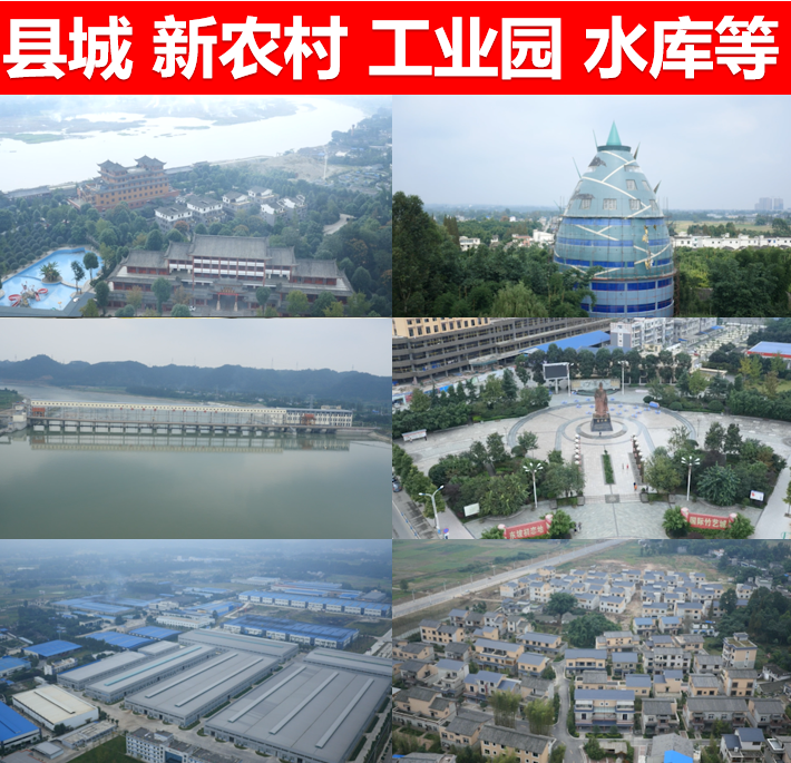 【原创】青神县城农村公园水库等几大景点