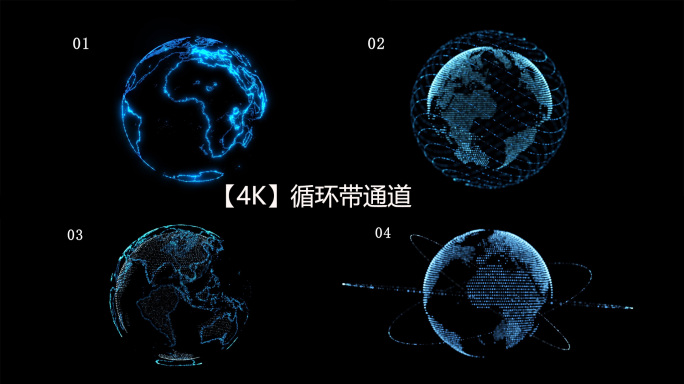 【四款】地球循环带通道