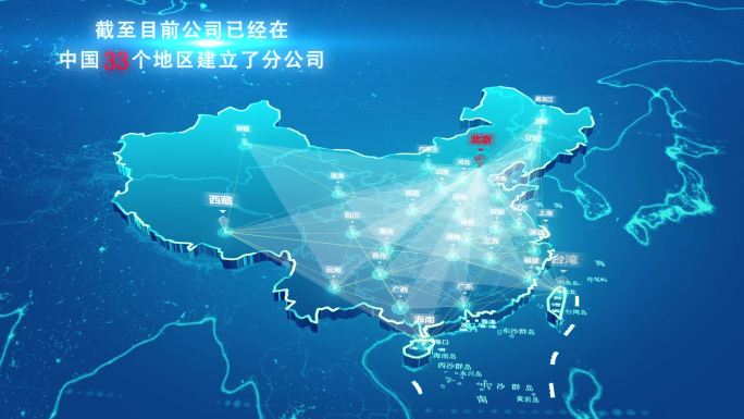 中国首都北京地图辐射全国（网络连线）模板