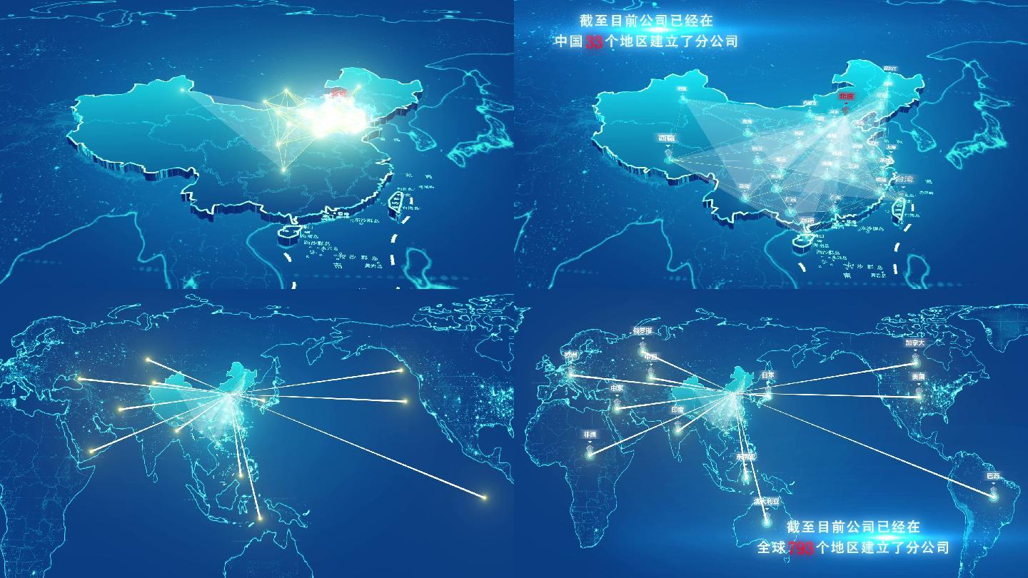 中国首都北京地图辐射全国（网络连线）模板