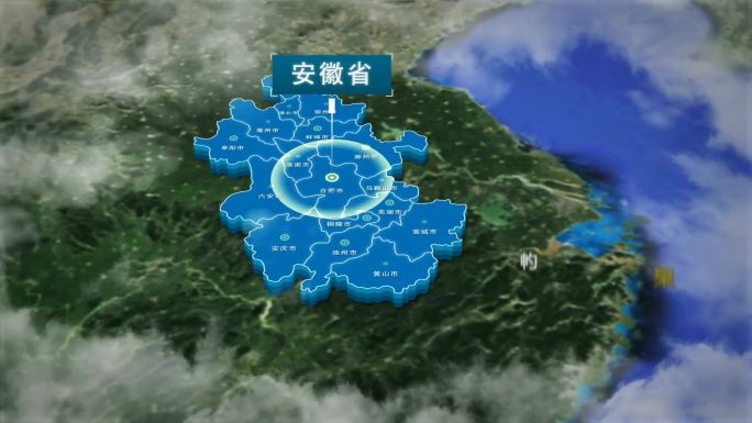 原创安徽省地图AE模板