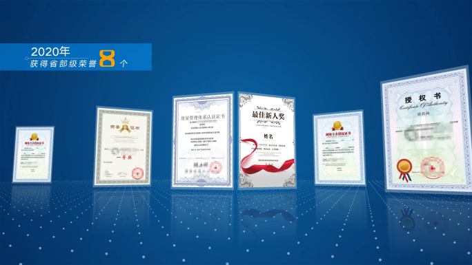 蓝色简约科技专利荣誉证书展示