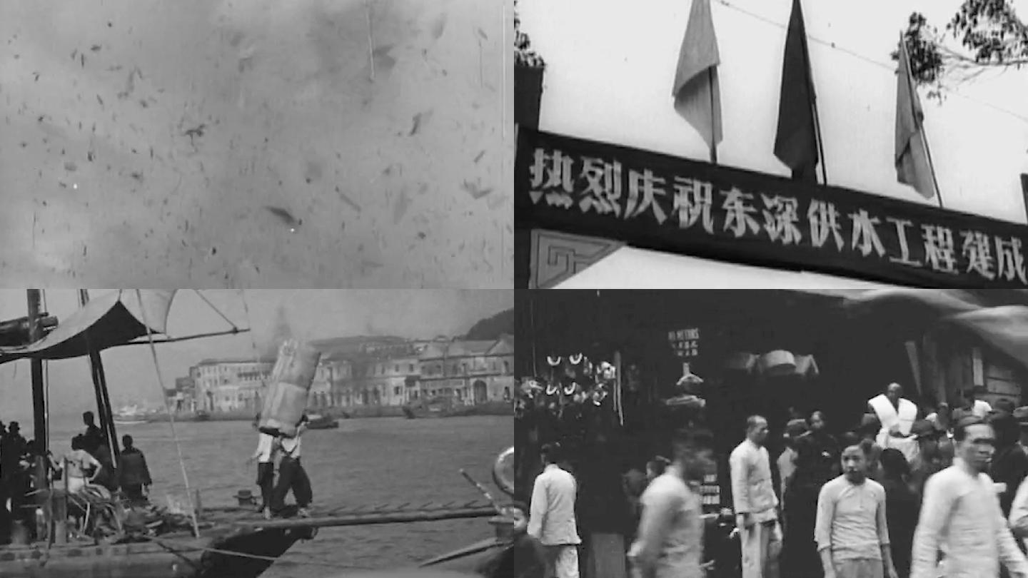水利施工工程施工老香港60年代