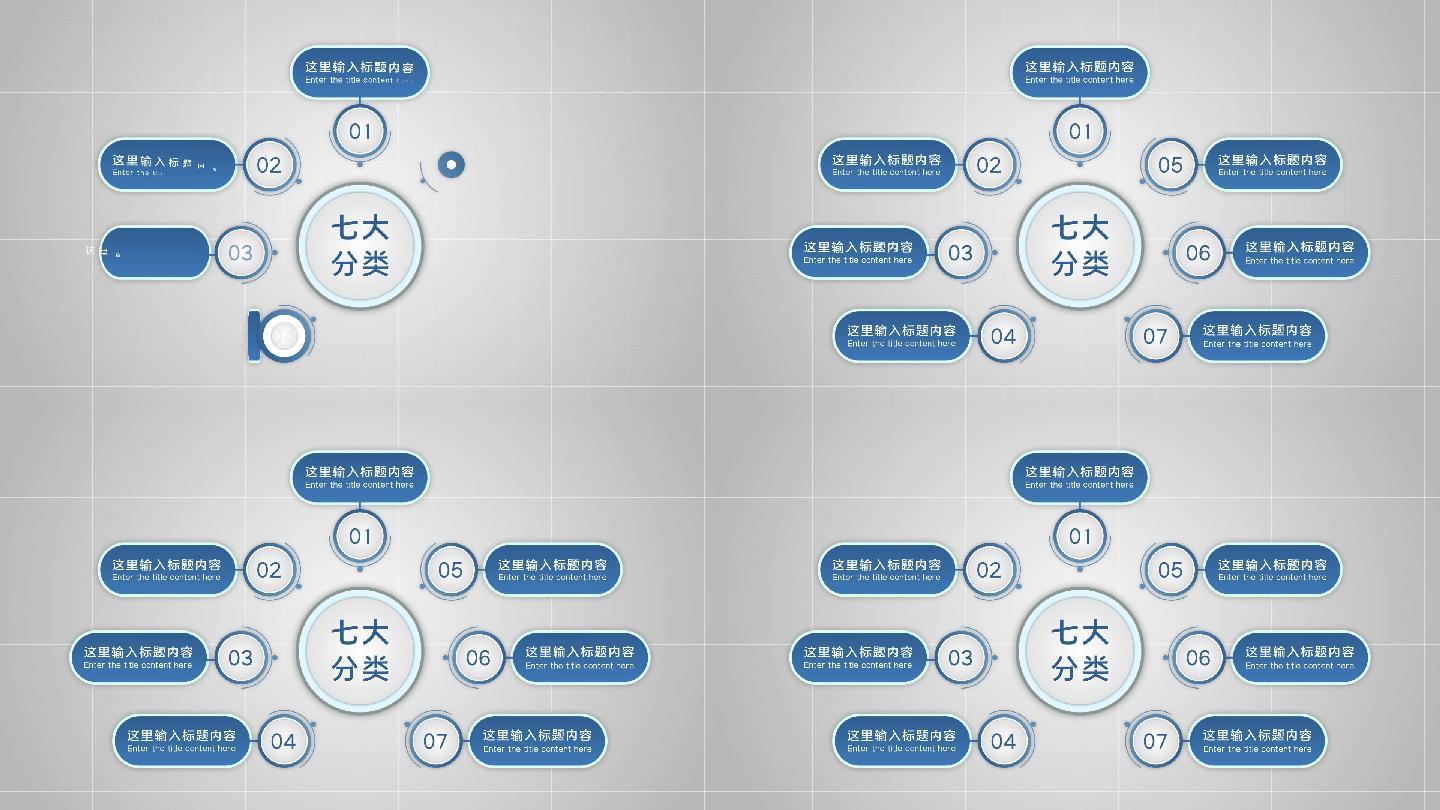 七大类数据图表图形分类ae模板