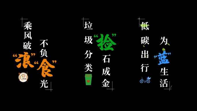 文字字幕模板