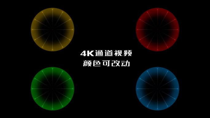 4K光线扩散辐射圈雷达发射定位通道视频A