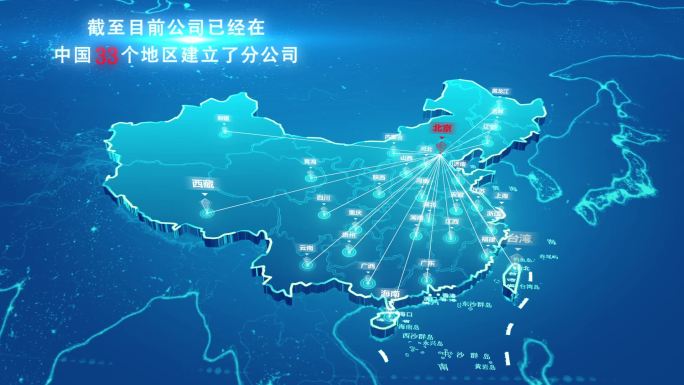 北京地图辐射全国全世界（光线发射）ae模