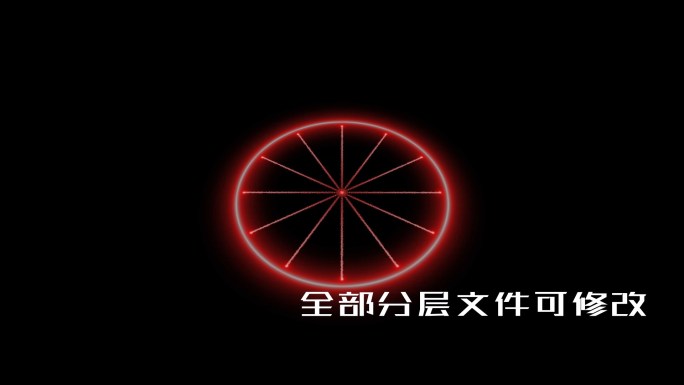 4K立体光线扩散辐射圈雷达发射定位通道视
