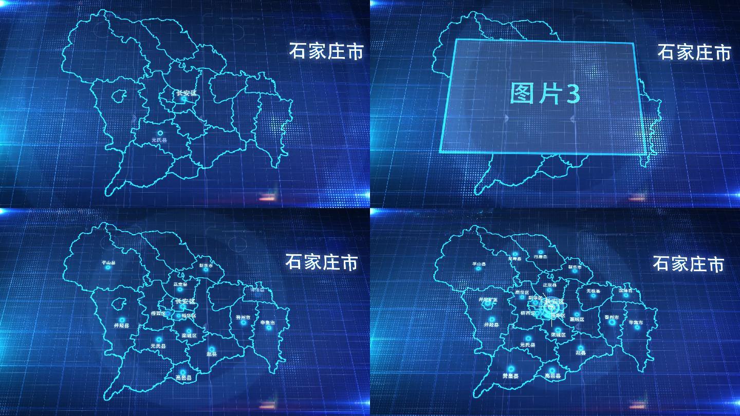 中国城市地图石家庄市地图辐射定位AE模板