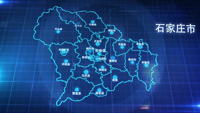 中国城市地图石家庄市地图辐射定位AE模板