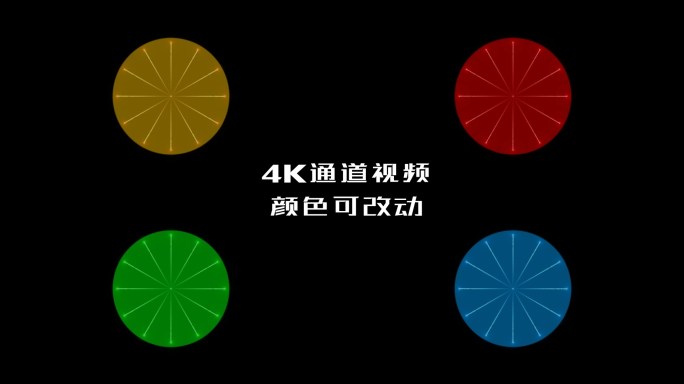 4K光线扩散辐射圈雷达发射定位通道视频A