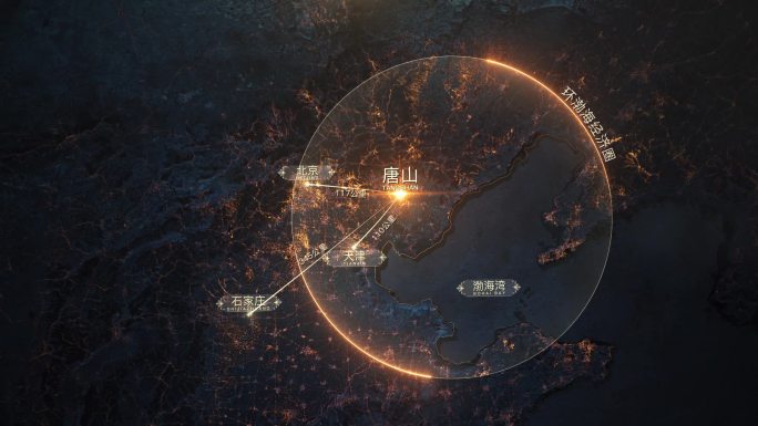 大气光效唐山渤海湾京津冀地图地产区位模板