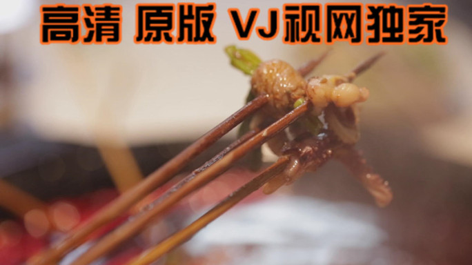 【高清原画】美食重庆成都串串牛肉串麻辣