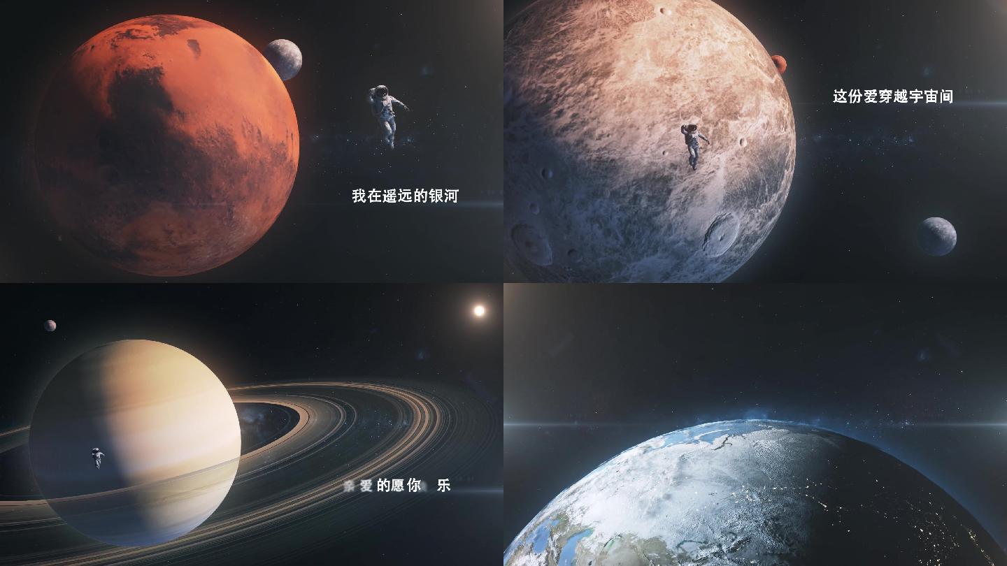 月球星空行星开场