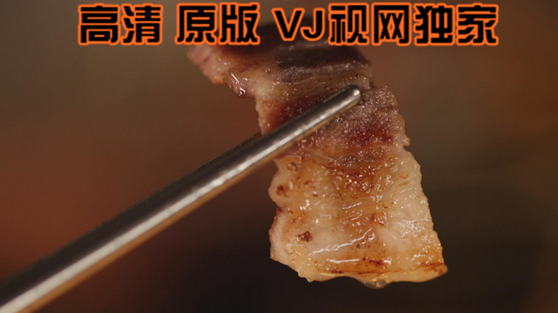 【高清原版】美食融合烤肉韩式烤肉烤五花肉