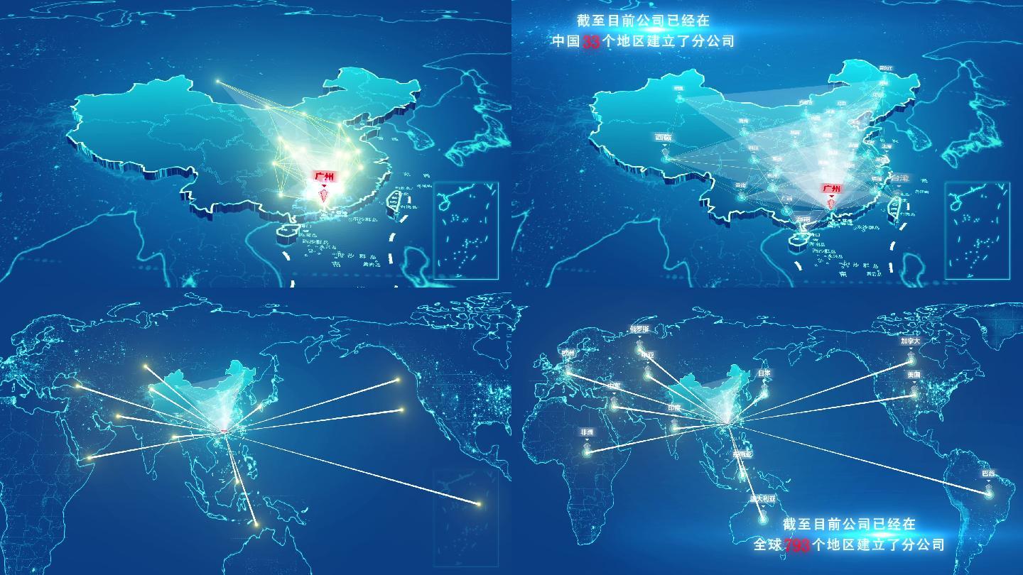 中国广州地图辐射全国（网络连线）ae模板