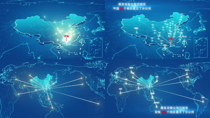 中国广州地图辐射全国（光线发射）ae模板